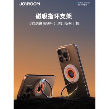 磁吸支架指環扣手機magsafe磁力環360度旋轉桌面懶人背貼雙面磁吸