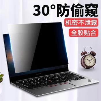 適用聯想thinkpad防偷窺膜thinkbook14筆記本x1carbon電腦x13防窺膜t14s防窺屏15螢幕14p16保護15p膜e1414寸