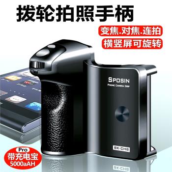 多功能手機藍牙助拍器變焦無線遙控輔助拍照手柄攝影配件影片神器