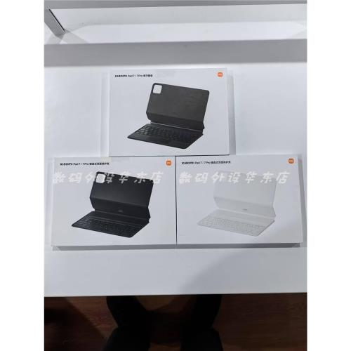 小米Xiaomi Pad7/7Pro 系列鍵盤式雙面保護殼 小米7/7PRO懸浮鍵盤