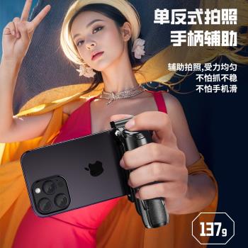 逗映（FUNSNAP）P15新款通用迷你自拍桿落地四腳支架360度旋轉拍攝拍照神器多功能手持藍牙鋁合金mini自拍桿