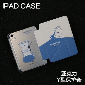 藍瓶咖啡Y型亞克力ipad8/9保護套2024硬殼Air4/5/6蘋果pro11/10.9平板殼iPad10.2/12.9寸防彎摔筆槽mini6/7