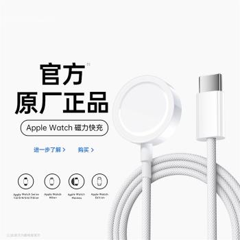 適用蘋果手錶充電器s10頭applewatch充電線便攜認證原s9/S8/S7/S6/S5/se/ultra2/iwatch充電器mf無線快充裝i
