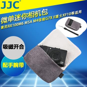 JJC適用於索尼ZV1 RX100 M7 M3 M6 M5/a M4佳能G7X II III理光GRIII GR3X收納相機包內膽包