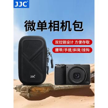 JJC硬殼相機包適用理光GR3/GR3X索尼黑卡7/RX100M6/ZV1/ZV1M2佳能G7X3奧林巴斯TG7/TG6/TG5/4保護收納攝影包