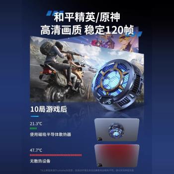 半導體平板散熱器iPadPro2021/4電競專用mini6降溫支架一體2Pro寒冰鎧甲3水冷磁吸適用派威蘋果黑鯊吃雞冰刃5