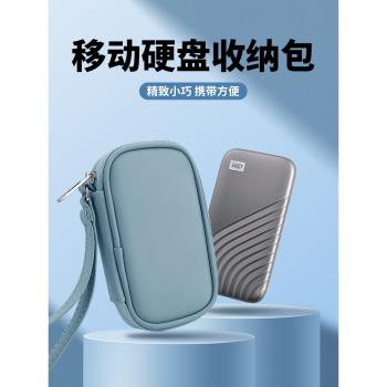 BUBM 適用WD西數固態移動硬碟保護套防震2T西部資料隨行SSD收納包4T三星T7 保護盒惠普P500硬碟包閃迪E81盒子