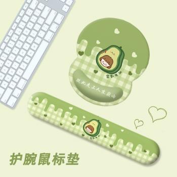 牛油果滑鼠墊護手腕矽膠滑鼠墊鍵盤手託3D立體電腦書桌墊預防腱鞘炎ins風高顏值學生辦公室富到牛油防滑墊子