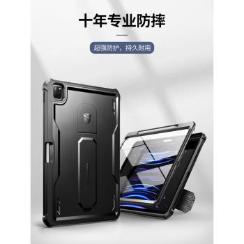 牧行者適用ipadpro保護套12.9寸蘋果air6帶支架10.2筆槽ipad11代平板殼13寸全包10.2寸防彎全包防摔2024新款