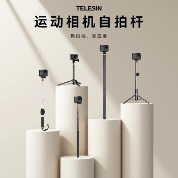 泰迅運動相機2.7m自拍桿手持gopro13延長桿大疆action5pro三腳架