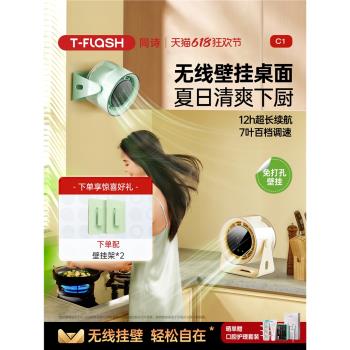 usb同詩可壁掛衛生間便攜無線