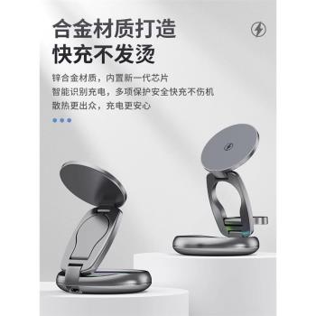 適用蘋果15無線充電器三合一折疊promax手機magsafe磁吸14/13/12底座iWatch手錶applewatch耳機iPhone全家桶
