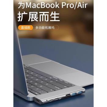 適用蘋果電腦轉接頭macbook拓展塢typec多功能介面USB3.0擴充套件塢器air筆記本平板u盤轉換器M2M1直插HDMI無線