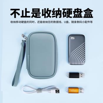 BUBM 移動硬碟保護套適用WD西部資料2.5寸便攜硬碟收納包2T閃迪E81三星T7 870硬碟包西數SSD硬碟盒防摔袋子