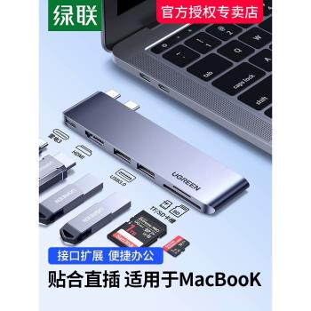 綠聯適用macbookpro air拓展塢擴充套件typec蘋果電腦轉換器轉接頭筆記本投屏hdmi轉網口線usb集線器雷電3/4配件