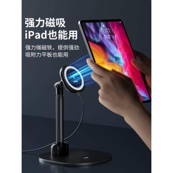 magsafe無線充電器ipad桌面磁吸支架適用iphone15蘋果14promax手機13快拆12平板懶人追劇支撐架子便攜底座