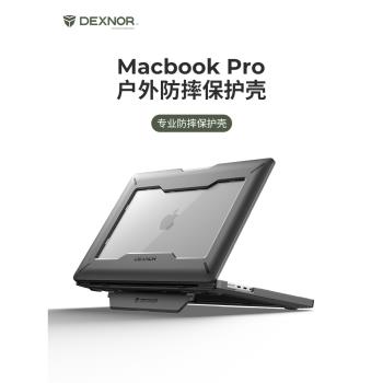 【M3新款】牧行者適用蘋果筆記本電腦MacBookPro16寸保護殼M3Pro/Max防摔超薄A2991矽膠M2/M1全包帶支架散熱