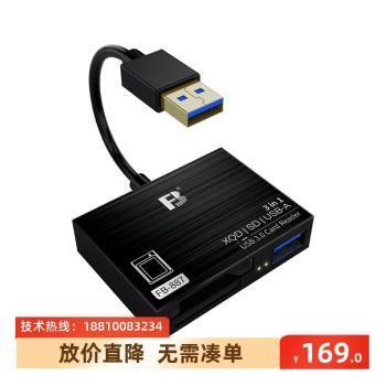 灃標887 usb3.0高速讀卡器多合一SD卡相機USB內存卡XQD卡讀卡器
