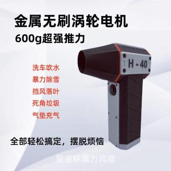 暴力風扇無刷渦輪吹雪神器汽車載洗車用強力吹風機吹水吹灰吹塵槍
