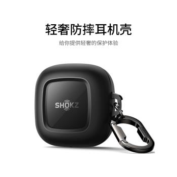 牧行者適用Shokz韶音舒適圈OpenFit耳機保護套韶音T910無線藍牙耳機磁吸固定保護殼T511簡約時尚透明防摔硬殼