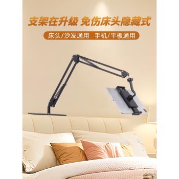新款免夾式床頭手機平板通用懶人支架床上躺著看視頻追劇神器床頭軟包沙發臥室通用型ipad電腦15.6寸專用支架