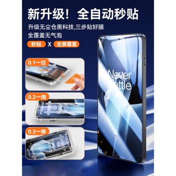 【秒貼無塵】適用一加ace5鋼化膜一加ace5Pro手機Oneplus貼膜新款ACE3V防爆2全屏ace競速版防窺por保護無白邊