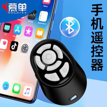 手機藍牙遙控器萬能藍牙抖音看短視頻多功能拍照自拍桿拍攝快手錄像小說電子書翻頁專用冬天懶人神器手機通用