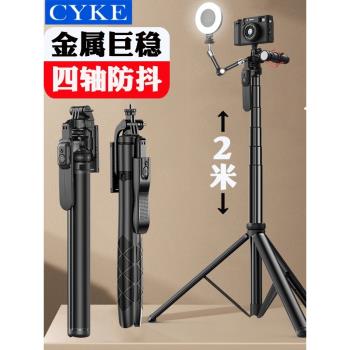 CYKE手機自拍桿防抖手持穩定器落地支架手機支架桌面三腳架