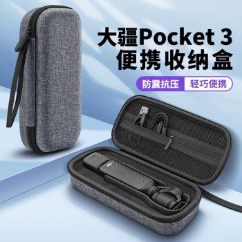 OLYSON 適用DJI大疆Osmo Pocket3/2收納包便攜單機保護盒靈眸手持口袋雲臺相機收納盒硬殼防摔配件全能套裝箱