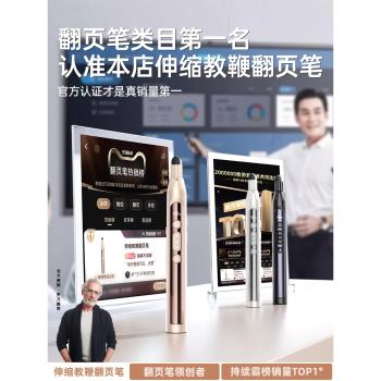 伸縮教鞭翻頁筆教師用多功能ppt遙控筆適用希沃白板筆二合一多媒體觸屏筆可書寫一體機電子控制筆2025新款