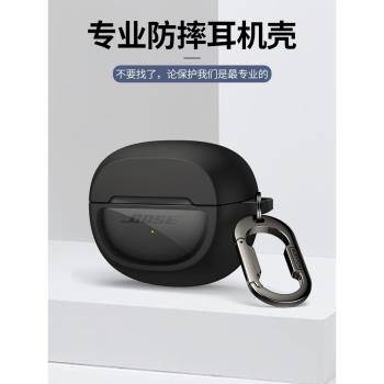 Bose防摔TPU簡約硬殼耳機套