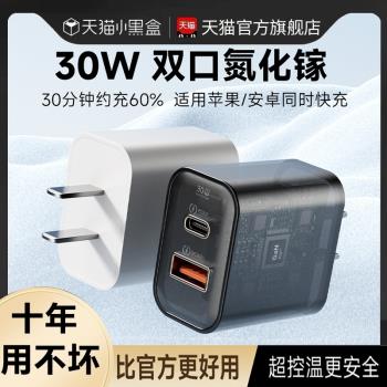3C證適用蘋果15充電器15Promax蘋果充電頭usbc數據線iPhone14快充雙頭30w氮化鎵16plus一套ipad手機typec插頭