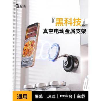 冠渠真空電動自拍磁吸手機支架車載magsafe吸附汽車導航專用吸盤2025新款多功能旅行旅遊便攜通用桌面高階