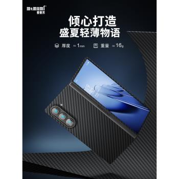 麥麥米適用於三星Galaxy Z Fold6手機殼新款折疊凱夫拉碳纖維前後蓋全包防摔高階感商務簡約超輕薄高檔保護套