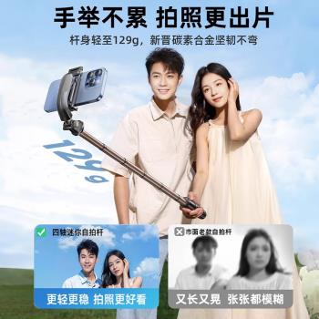 訊迪2024新款超迷你手機自拍桿旅遊便攜式手持落地三腳架自拍神器手機拍攝支架拍照多功能演唱會vlog拍攝藍芽