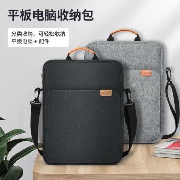 PVOTLE 適用三星S10 Ultra平板電腦包S9 ultra收納包SM-X920手提包斜挎包單肩揹包