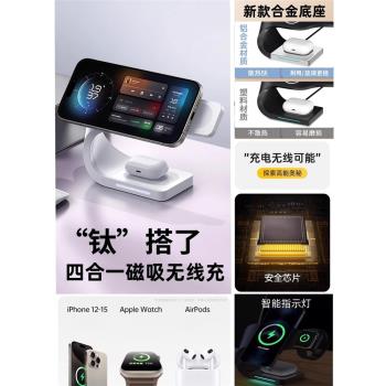 適用蘋果15無線充電器三合一充電座Magsafe磁吸支架iPhone14promax手機華強北全家桶iwatchs9手錶十五底座13