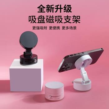 志尖真空吸附手機支架桌面吸盤磁吸伸縮折疊便攜架子廚房浴室墻壁跑步機瑜伽鍛煉自拍架玻璃吸盤車載導航支架
