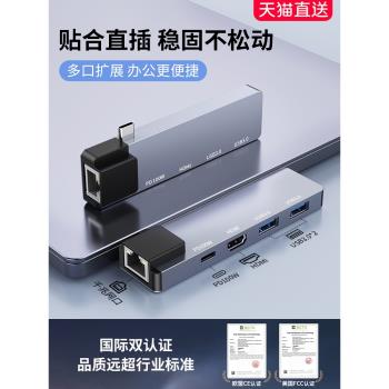 適用蘋果電腦網線轉介面macbook筆記本轉換器air/pro/minim4拓展塢網路轉接頭usb擴展器typec雷電4硬碟平板ip