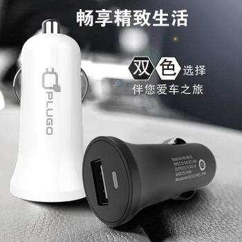 普樂購車充車載充電器沖電器多功能閃充點煙器充電頭快充轉換頭