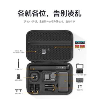 適用DJI大疆Action5pro/4/3收納包便攜運動相機手提包防摔配件盒