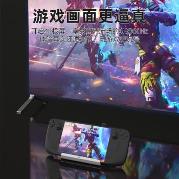 type-c底座擴充套件塢聯想掌機適用於聯想拯救者LegionGo掌機拓展塢底座轉換連線電視切換遊戲本電腦等掌機配件