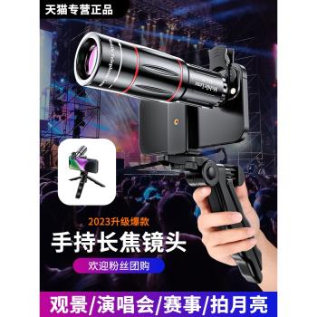 演唱會拍攝神器手機望遠鏡長焦鏡頭外接攝像頭外接專業擴充套件18倍鏡音樂節相聲遠攝放大器變焦改裝手機放大鏡