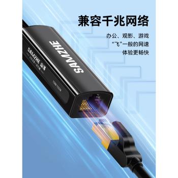 山澤usb轉網口外接百兆千兆網絡卡rj45轉換器typec網線轉介面連接頭