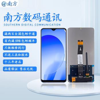 適用小米 紅米12C 11A 13C 13R C65 Redmi13c螢幕總成 pococ55