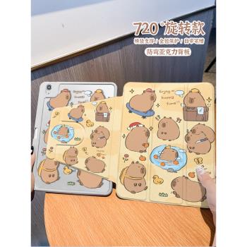 【720°旋轉】適用ipad保護套air6可愛卡通2024三折透明pro11防彎亞克力ipad9第九代十筆槽13寸平板殼mini6硬