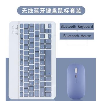 藍牙鍵盤小尺寸無線藍牙鍵盤可充電靜音超薄迷你電腦手機平板筆記