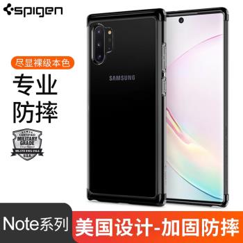 spigen 適用於三星note10手機殼軟矽膠Note10+全包防摔保護套plus透明