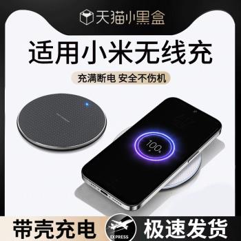 無線充電器萬能通用適用紅米蘋果小米15pro超級快充14ultra手機k60支架原裝13專用帶殼充電車載mix4超薄底座
