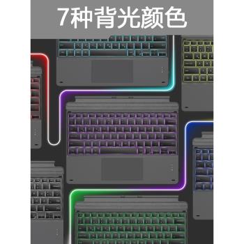 牧行者適用surfacepro9鍵盤微軟Surface Pro X藍牙鍵盤pro8磁吸surface電腦prox平板套保護殼七彩背光可調節